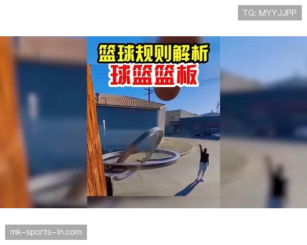 深入解析篮球规则中的干扰球：判定标准与得分判罚